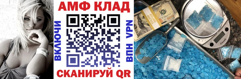 Амфетамин Premium  Старый Крым 