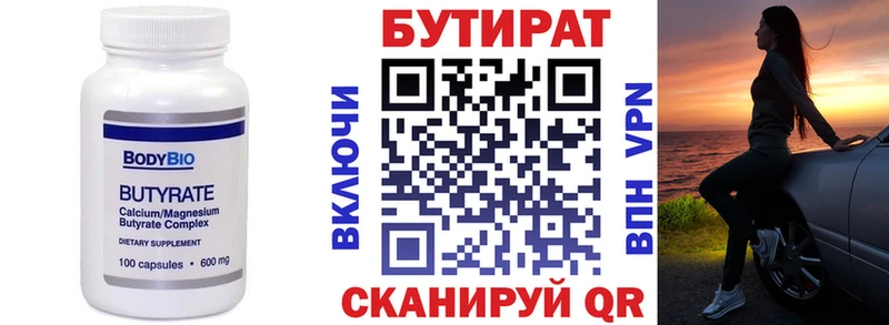 Бутират оксана Старый Крым