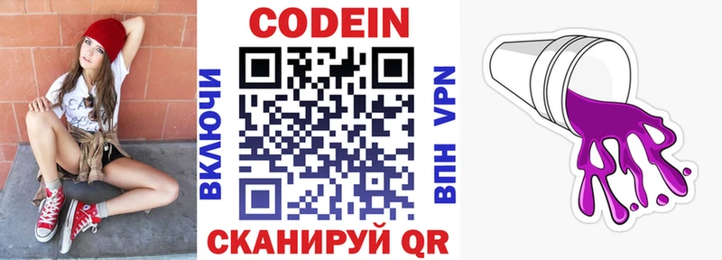 купить  сайты  Старый Крым  ссылка на мегу онион  Кодеиновый сироп Lean напиток Lean (лин) 