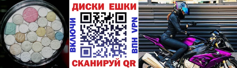 Ecstasy диски  площадка как зайти  Старый Крым 