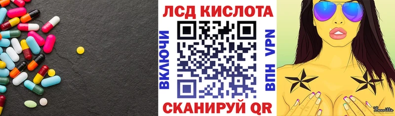 Лсд 25 экстази кислота  Старый Крым 